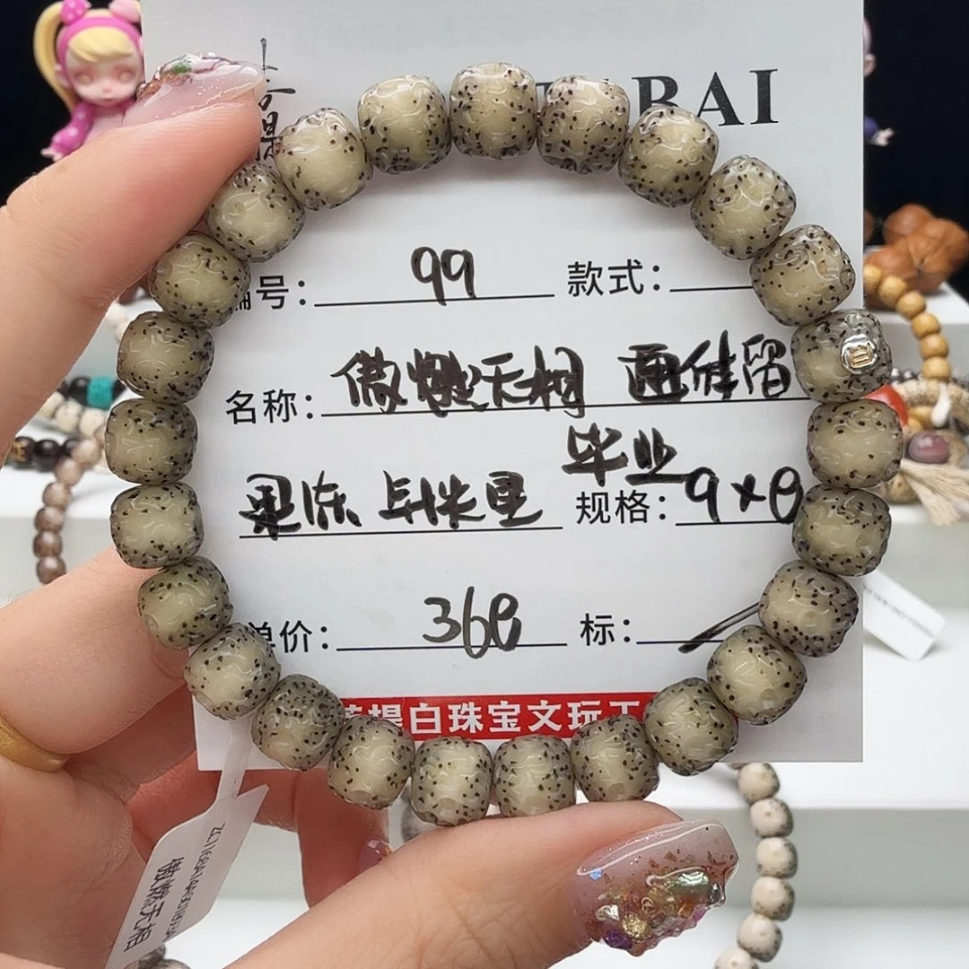 手串星月菩提星月