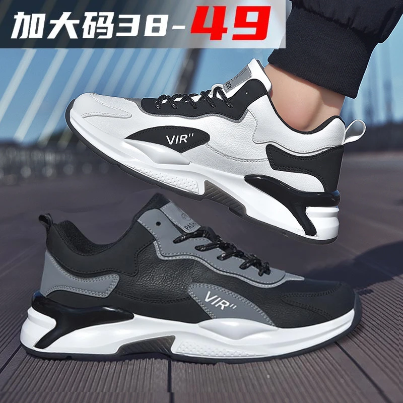 男士秋冬季鞋子男款加绒休闲运动鞋46加肥47大码男鞋45-48跑步鞋