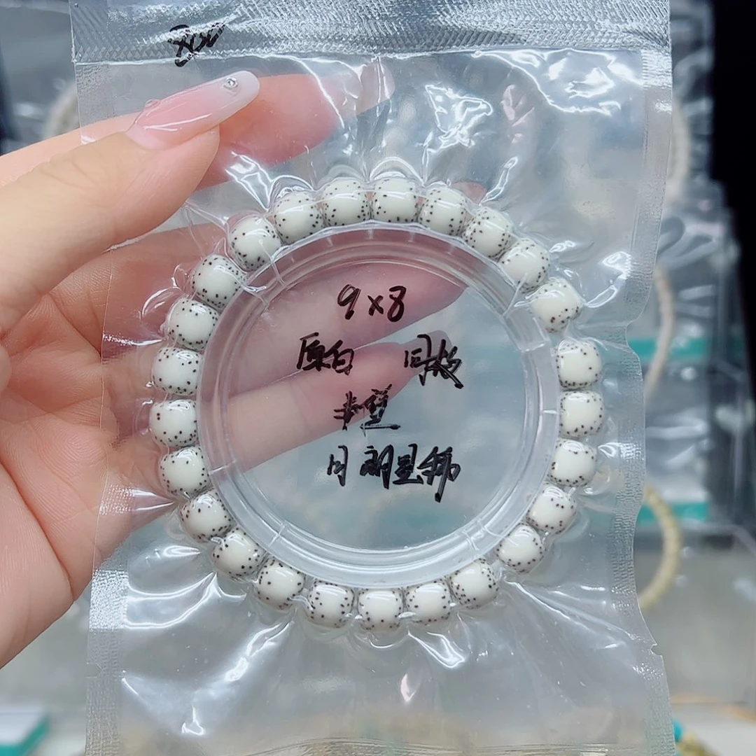 手串星月菩提原白9*8半壁月朗星稀