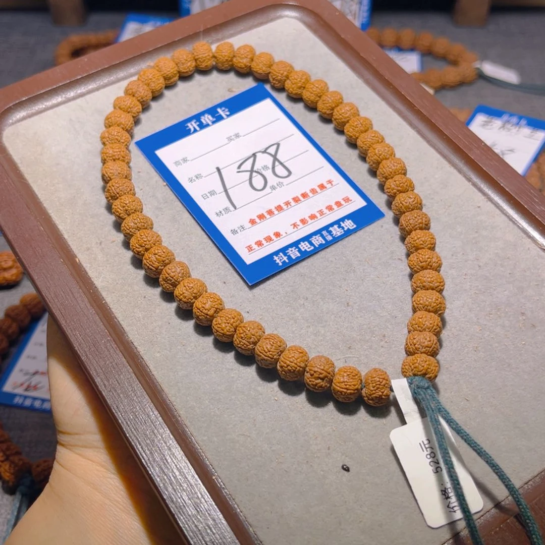 金刚菩提手串188龙鳞9.8