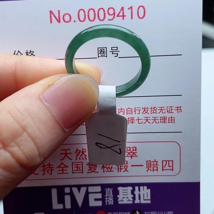 【闪购商品】翡翠戒指未镶嵌天然