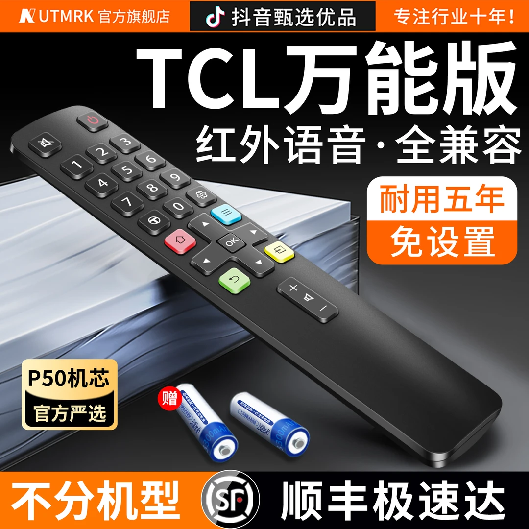 适用tcl电视万能遥控器通用rc801L乐华王牌智能液晶原装电视机tcl