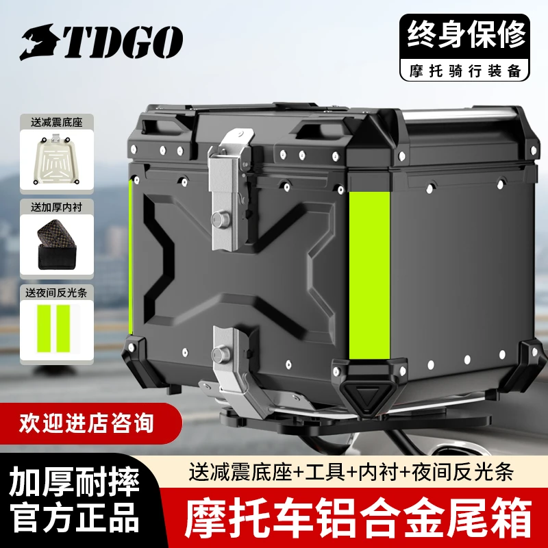 摩托车通用铝合金尾箱后备箱骑士踏板电动车金属工具箱快拆大容量