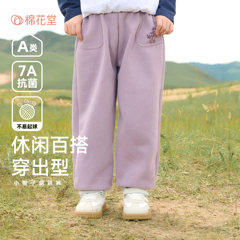 棉花堂秋季新款儿童针织长裤男童女童户外秋季穿搭裤子FA52054