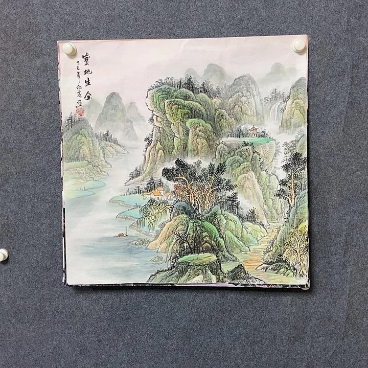 国画四尺斗方山水一幅