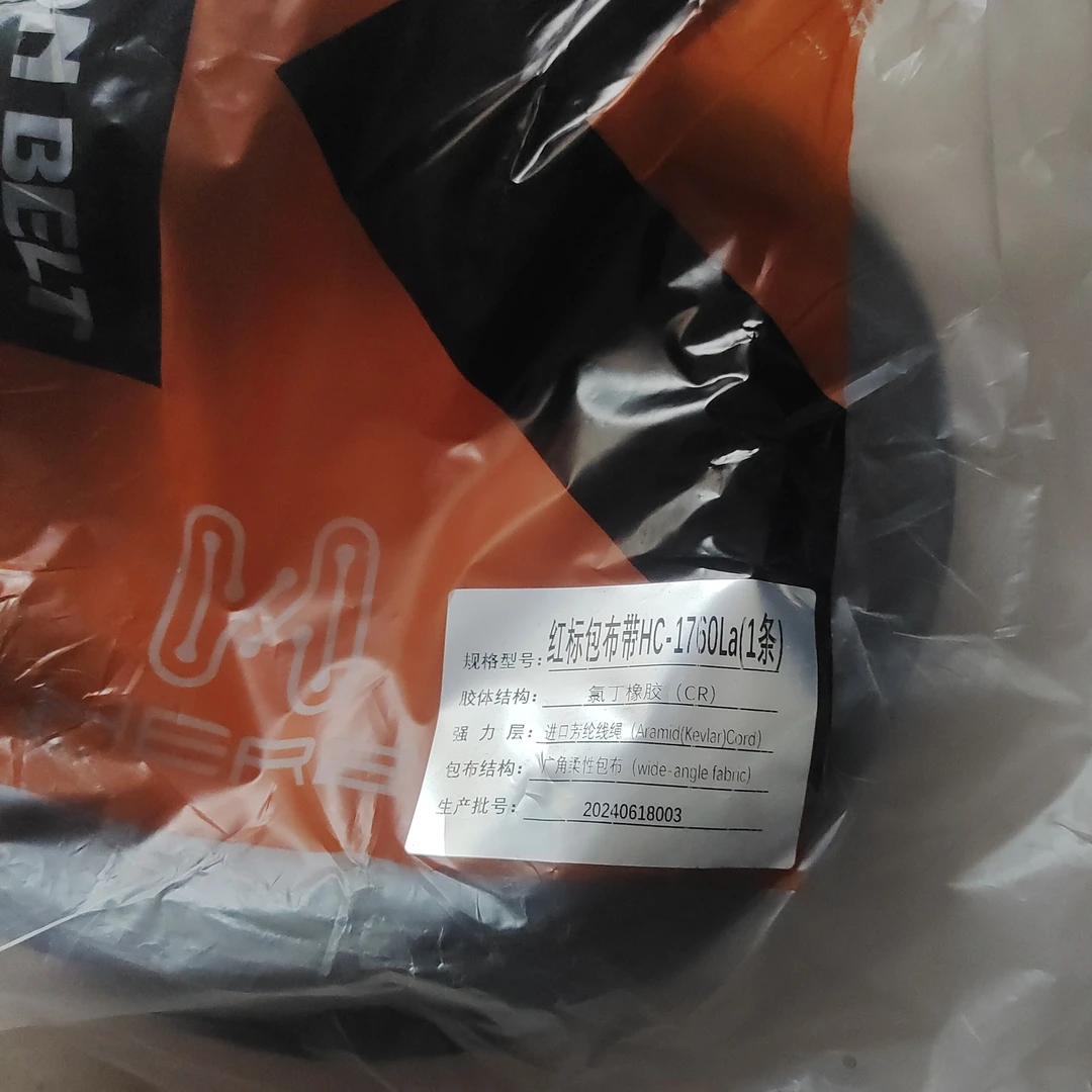 沃德履带收割机割取皮带