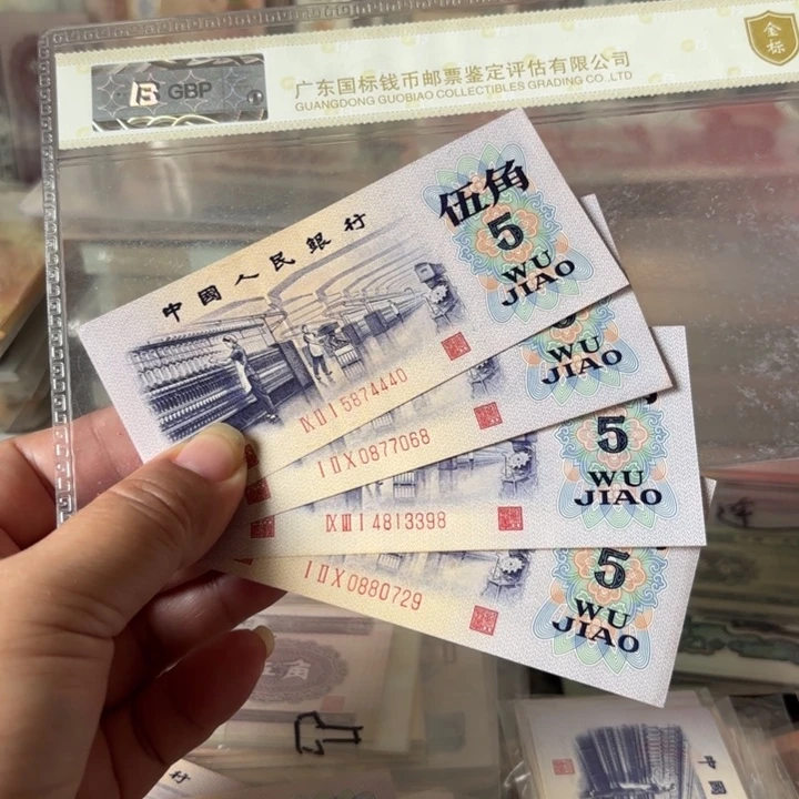 凸纺织4张，带五星水印