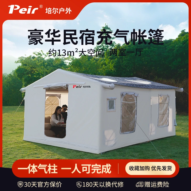 【豪华民宿】培尔帐篷户外露营星空自立四圆顶大空间抗风防雨防晒