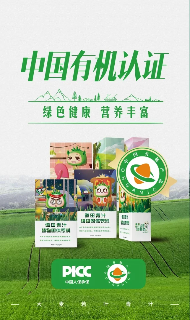 道田大麦若叶青汁麦苗粉清汁冻干粉可代餐冲泡即食