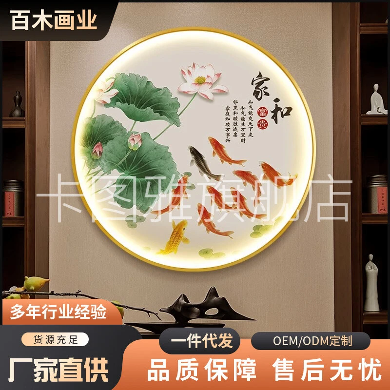 荷花九鱼图新中式入户玄关装饰画圆形过道茶室LED灯画背景墙挂画
