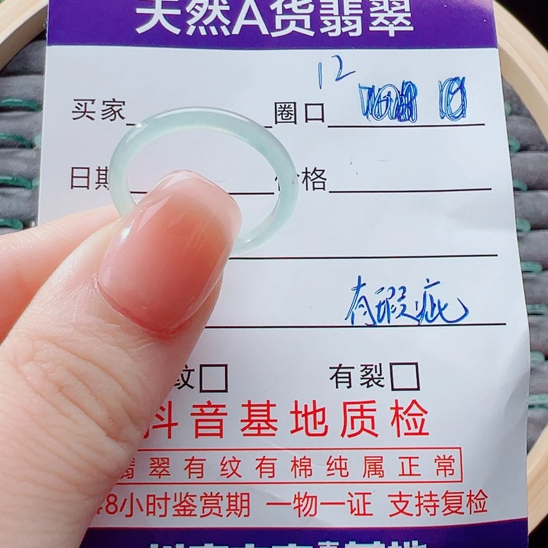 未镶嵌戒指翡翠戒圈