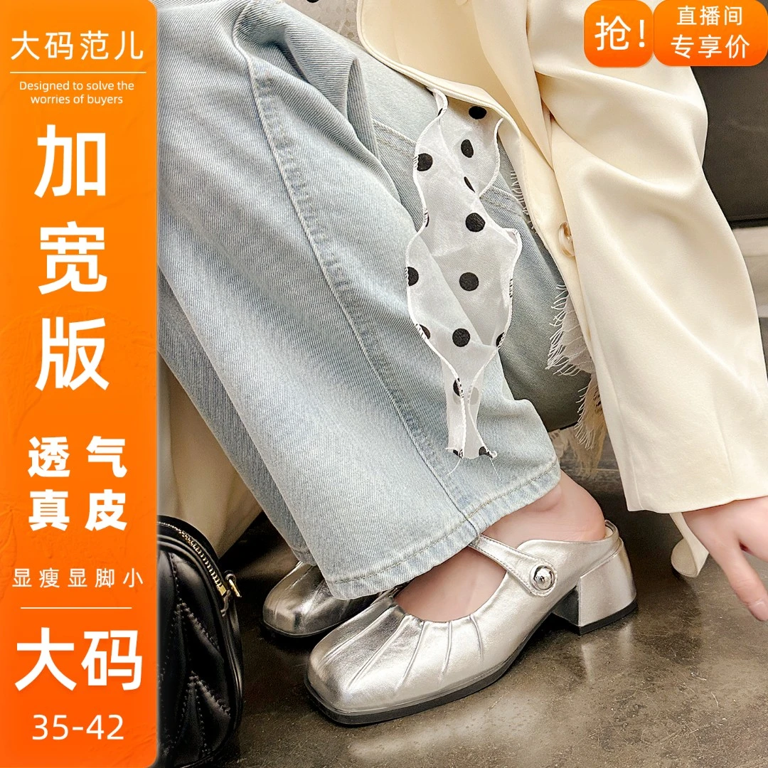 宽胖版~高跟包头半拖鞋女外穿2025新款春夏粗跟中跟大码女鞋41-43