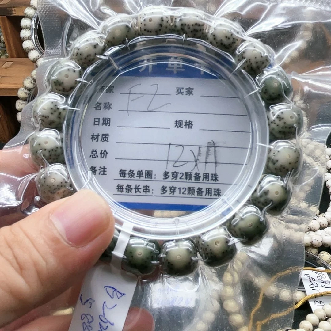 手串星月菩提大***子星月菩提f2