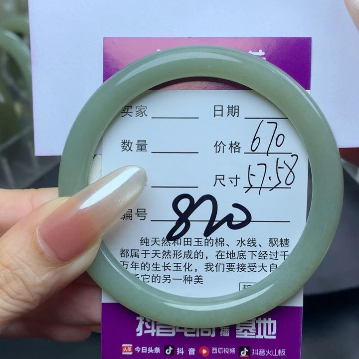 未镶嵌手镯和田玉