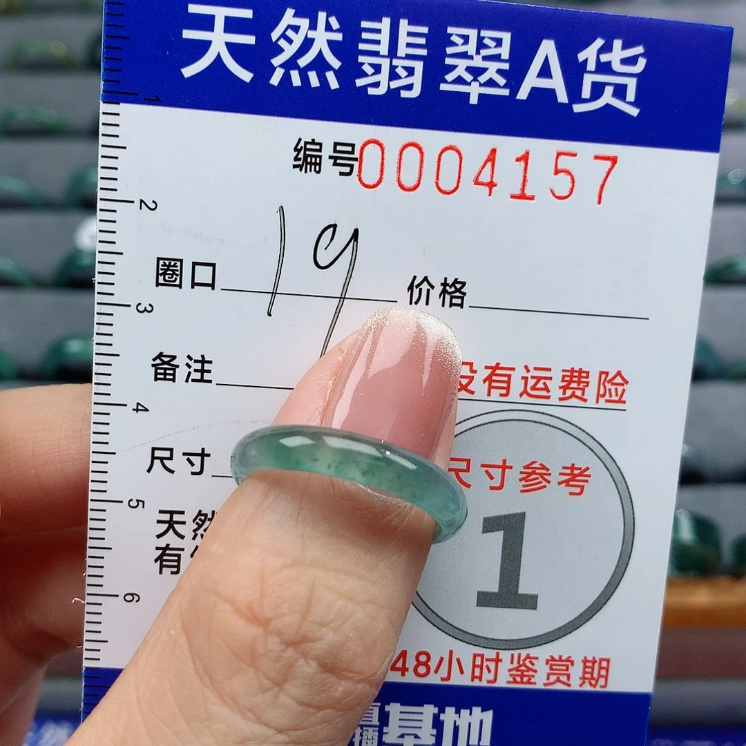 翡翠戒指未镶嵌天然
