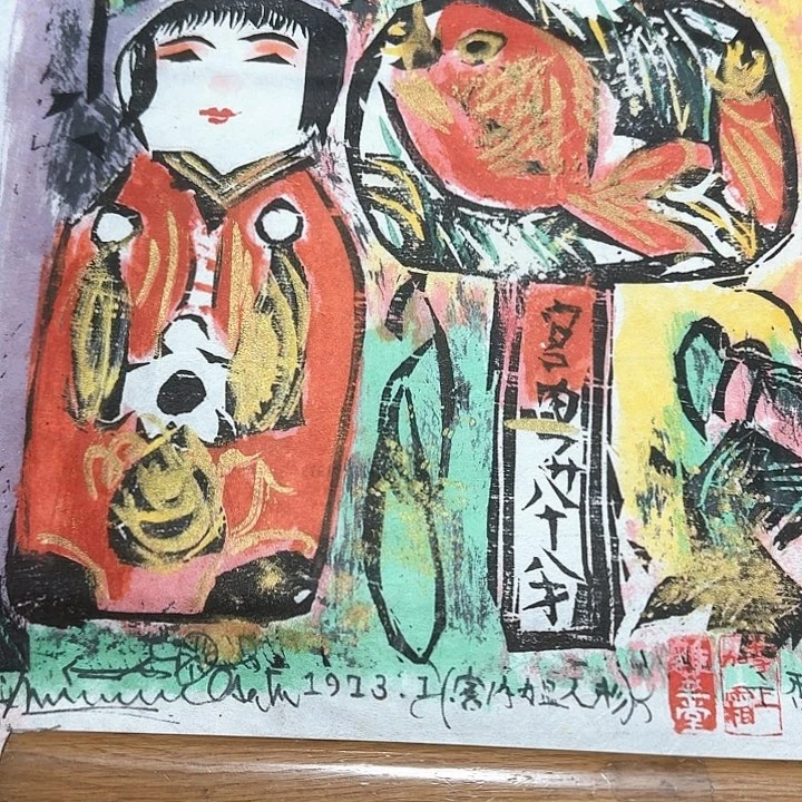 版画M****d哈哈。