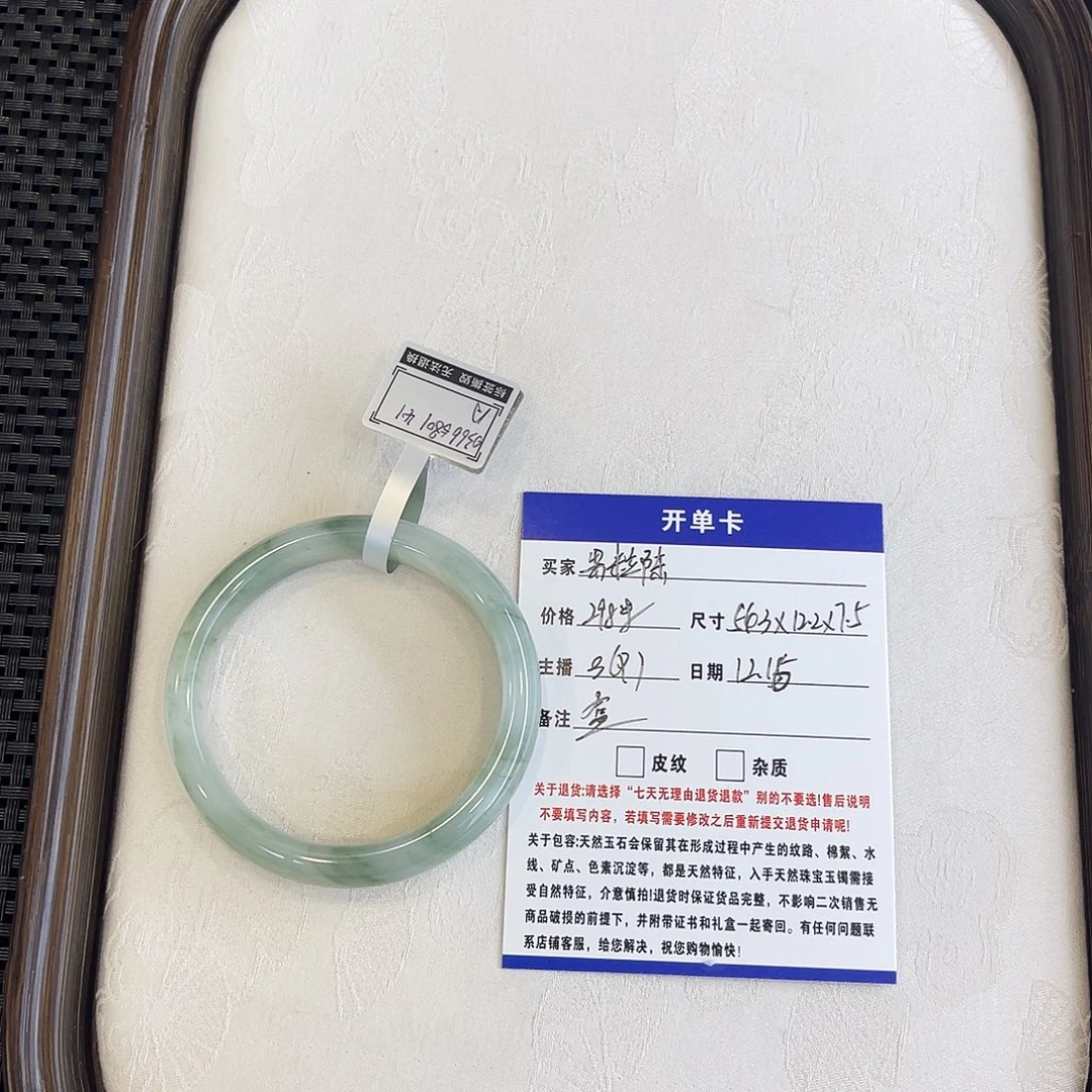 石英质玉（天山翠）未镶嵌手镯