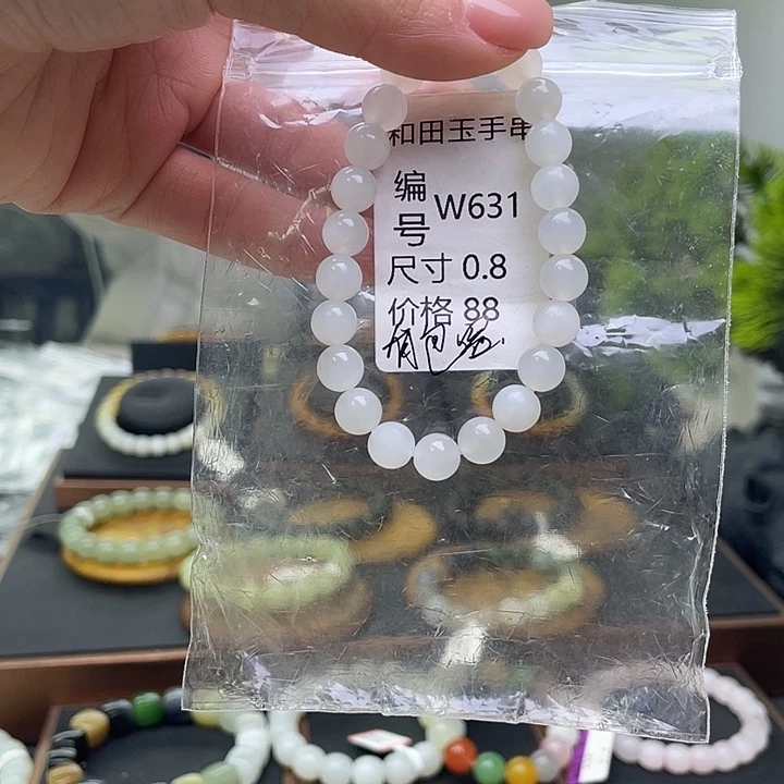 和田玉（糖玉）未镶嵌手链