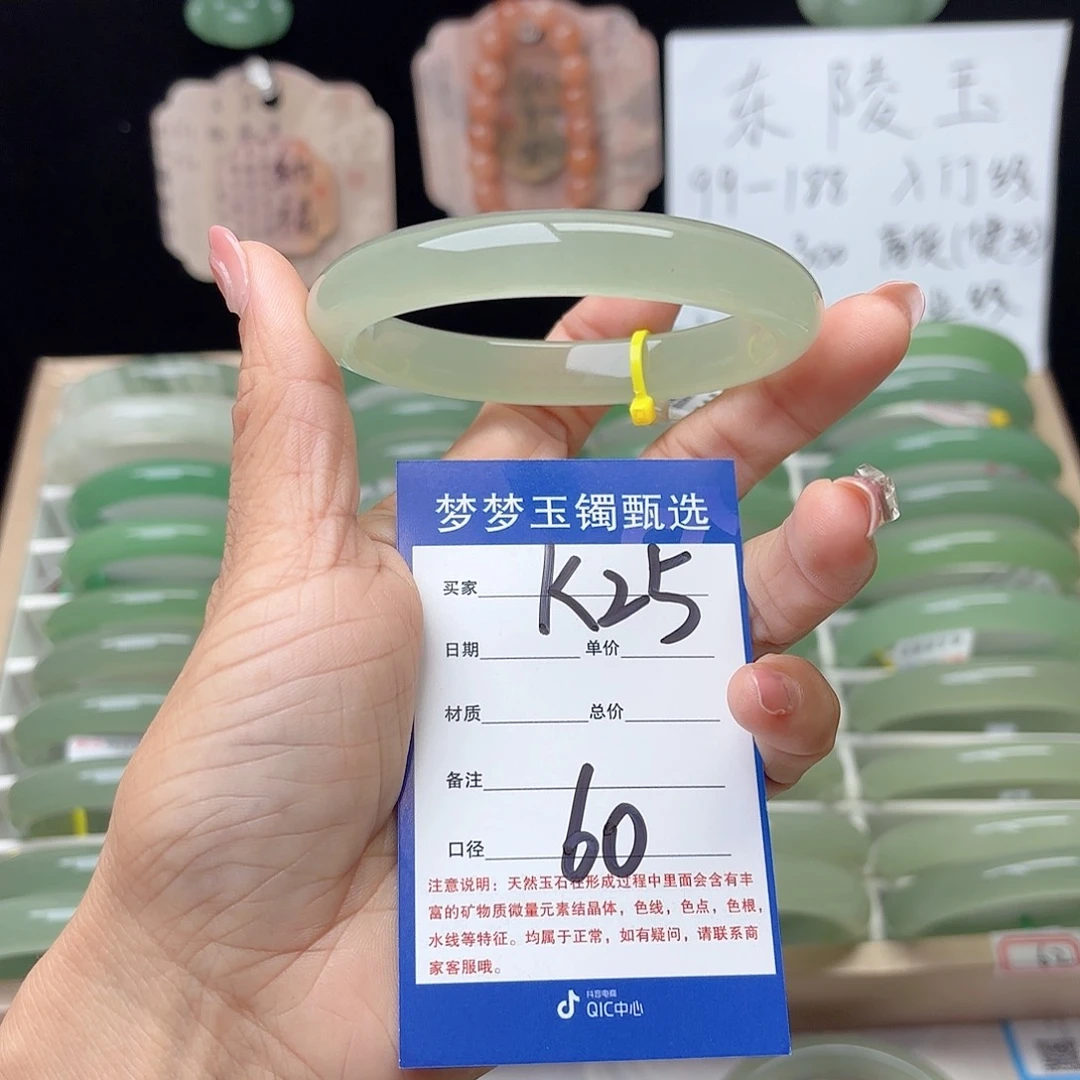 石英质玉手镯未镶嵌大****?