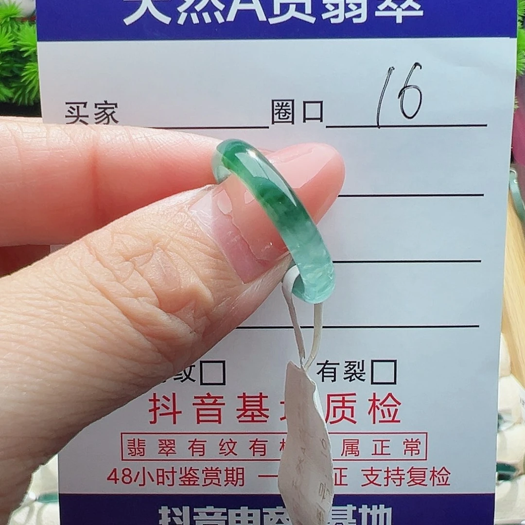 未镶嵌戒指翡翠小**翡翠