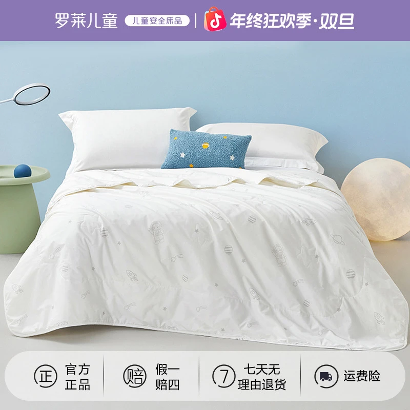 罗莱儿童蚕丝被芯被子母婴A类全棉透气四季通用春秋被厚被冬被