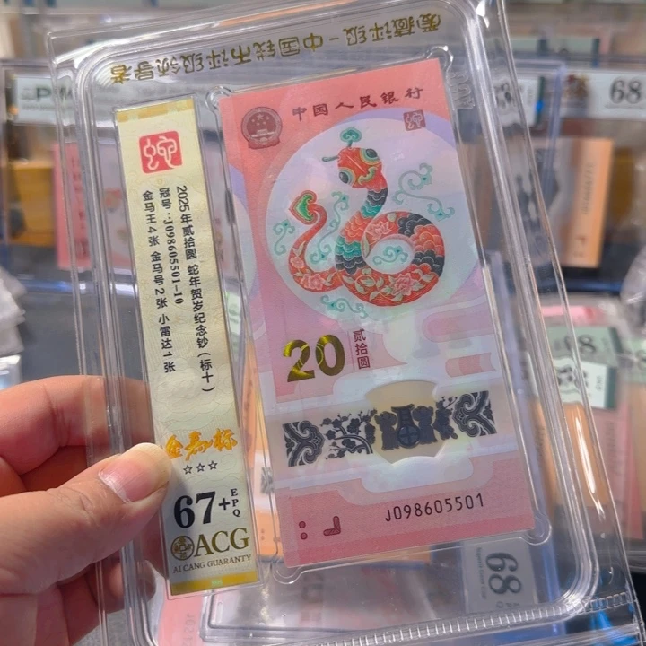 塑料098605501-10金马王标十67+