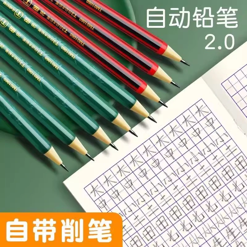 2.0mm粗芯按动式2B自动铅笔学生用免削可换芯防断环保免削铅笔芯