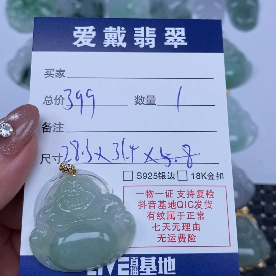 颈饰未镶嵌翡翠天然翡翠