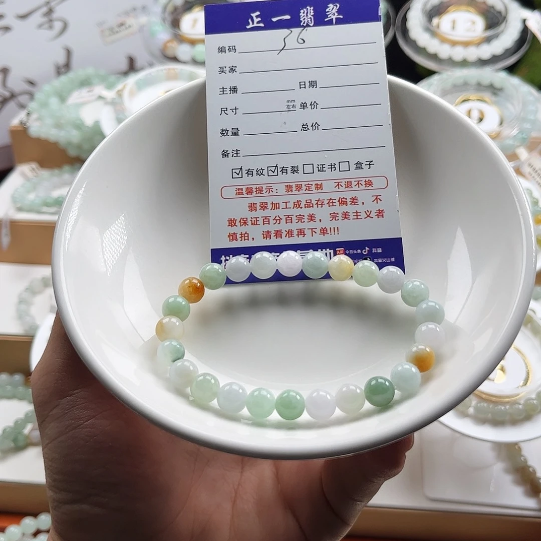 翡翠未镶嵌手链卡7.7