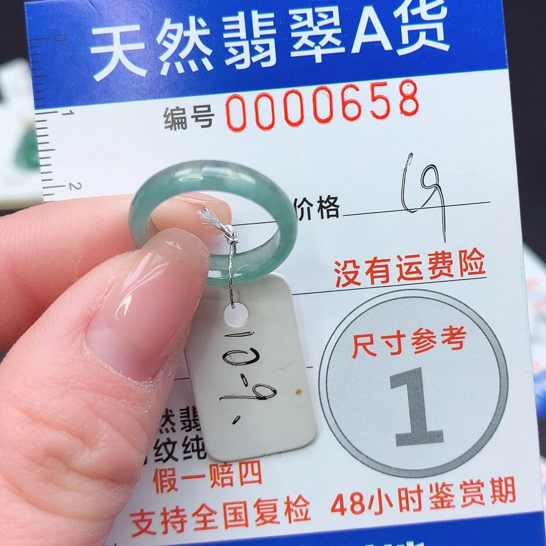 未镶嵌戒指翡翠m