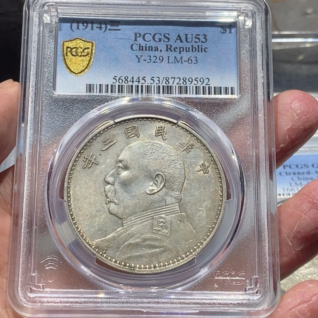 银天津版三年银元/国福泉信/89592