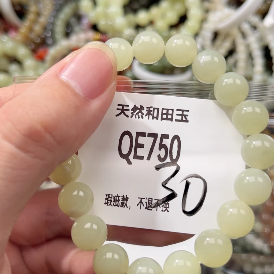 手链未镶嵌和田玉