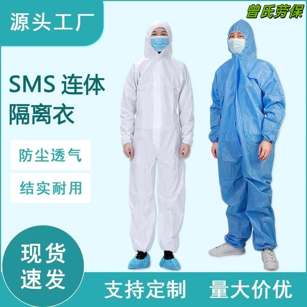 薄款防护无纺布材质连体带帽一次性隔离隔离衣衣服工作服防尘服