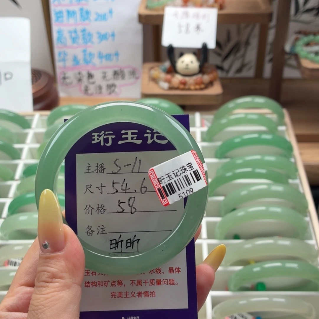 东陵石手镯未镶嵌