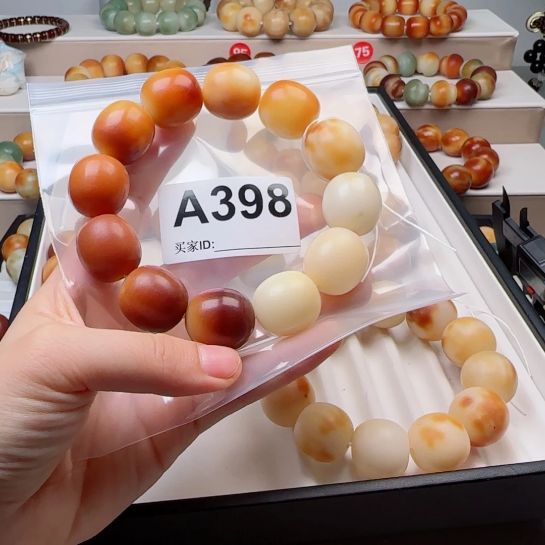 吊坠菩提根/象牙果菩提2.07中瑕不退不换