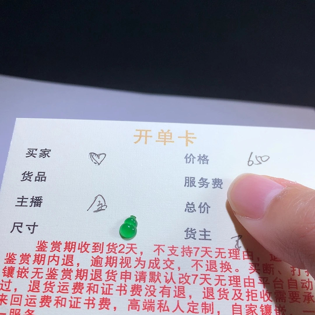 ***翡翠未镶嵌挂件翡翠绿葫芦