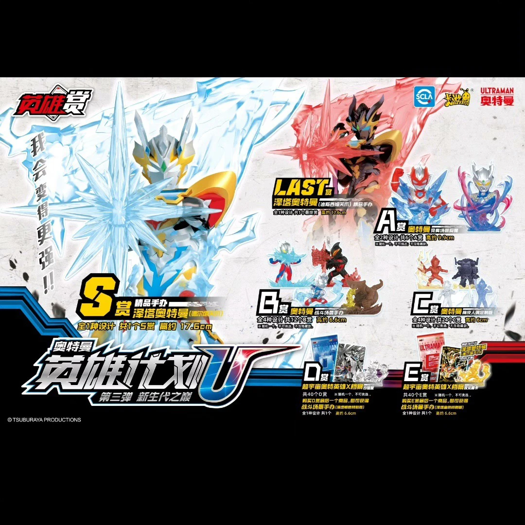 【新品】第3弹正版奥特曼玩具英雄赏3弹奥特曼英雄泽塔奥特曼