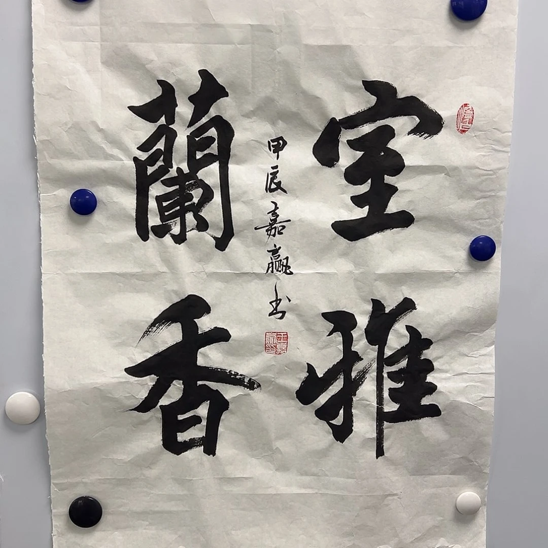 国画书法作品多次在