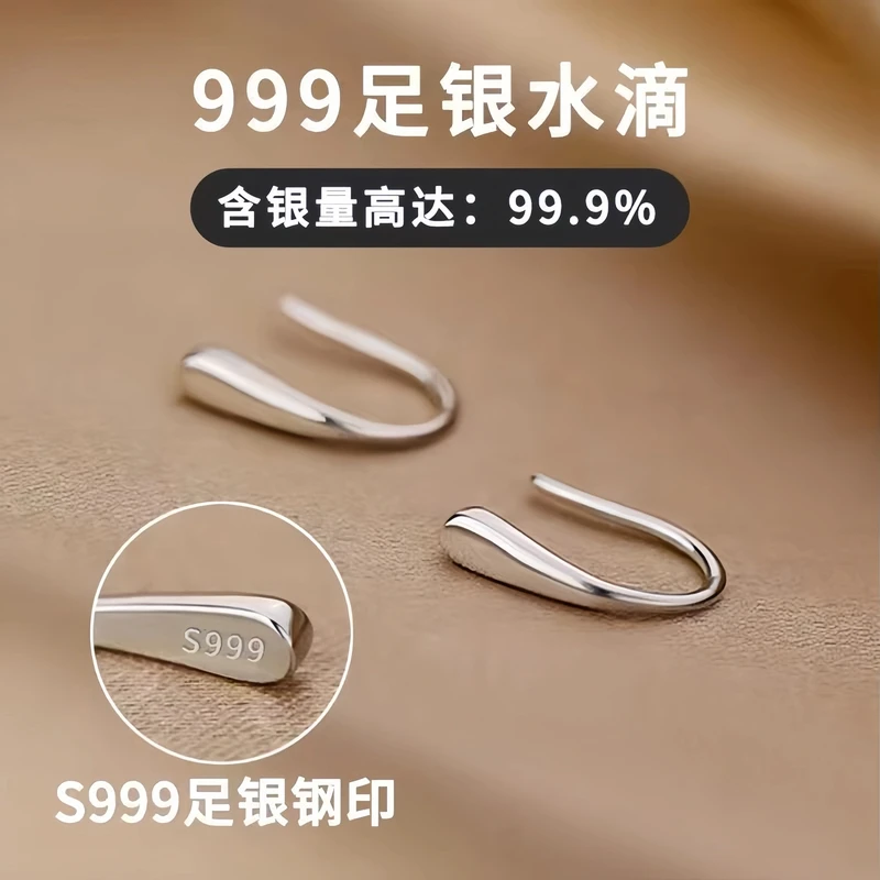 足银耳饰 999纯银耳钉女养耳洞免摘耳饰新款冷淡风高级感水滴耳环