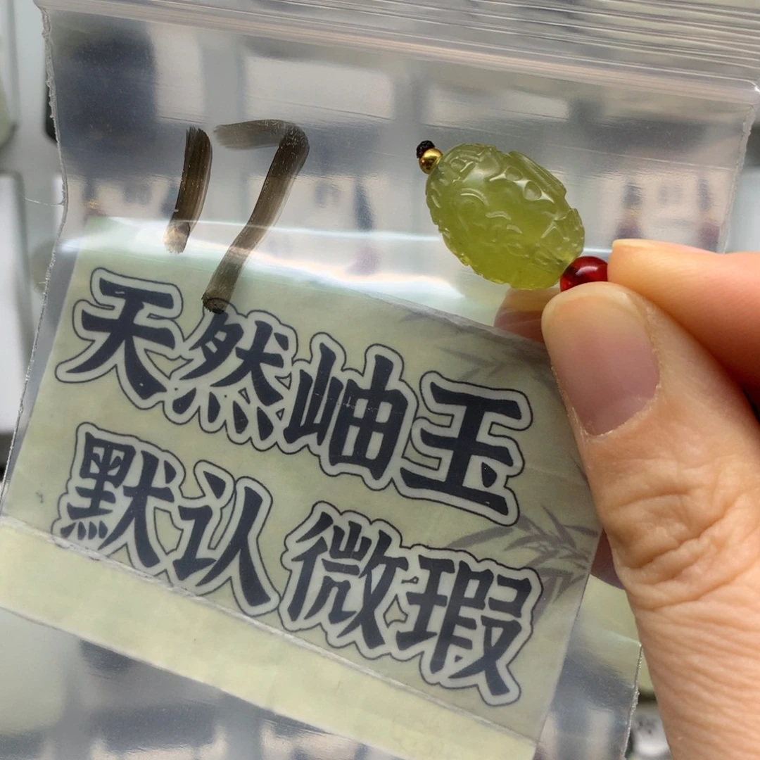 *****蛇纹石玉未镶嵌颈饰