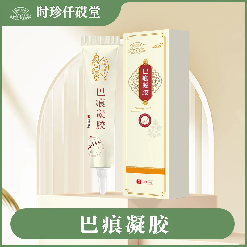 【张氏艾草堂】硅酮巴痕凝胶