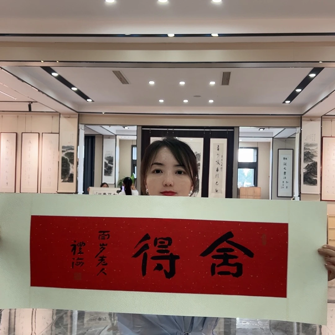 书法书画艺术作品