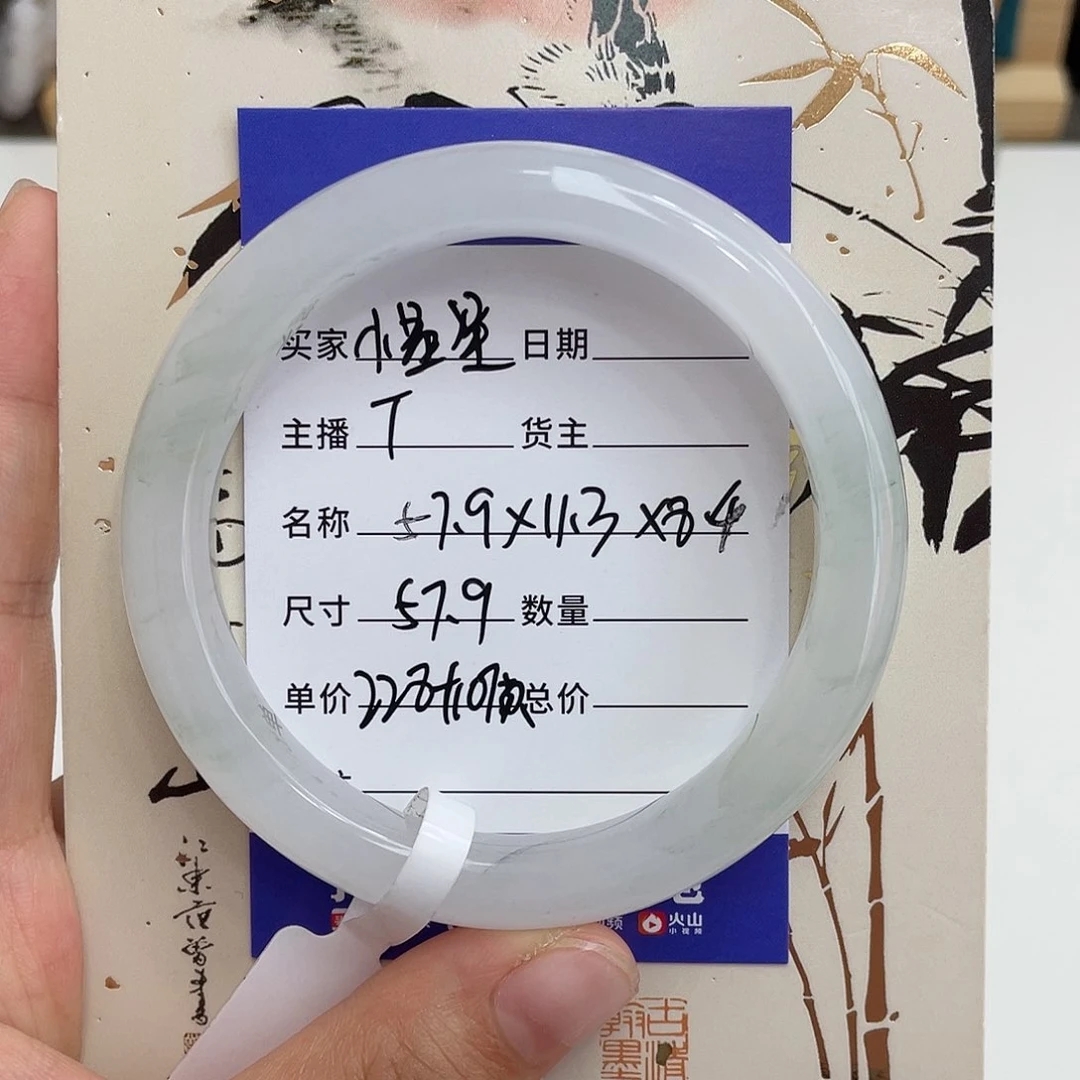 石英质玉手镯未镶嵌