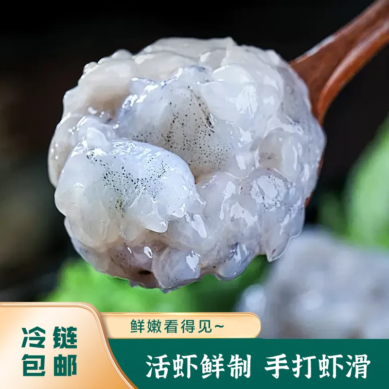 纯手工手打虾滑 优质青虾滑 100g/包*10包