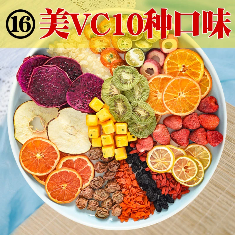 VC10种口味16号】蓝莓青金桔柠檬百香果茶火龙果菠萝山楂茉莉花茶