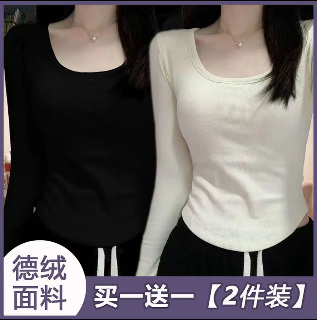【买一送一】德绒方领长袖t恤女秋冬内搭短款打底衫修身显瘦上衣