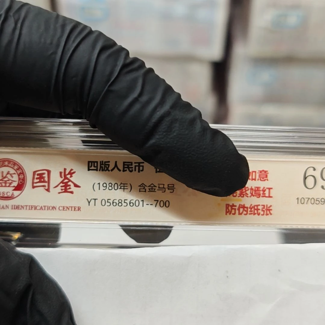 .5两冠红如意YT百连金马王号段