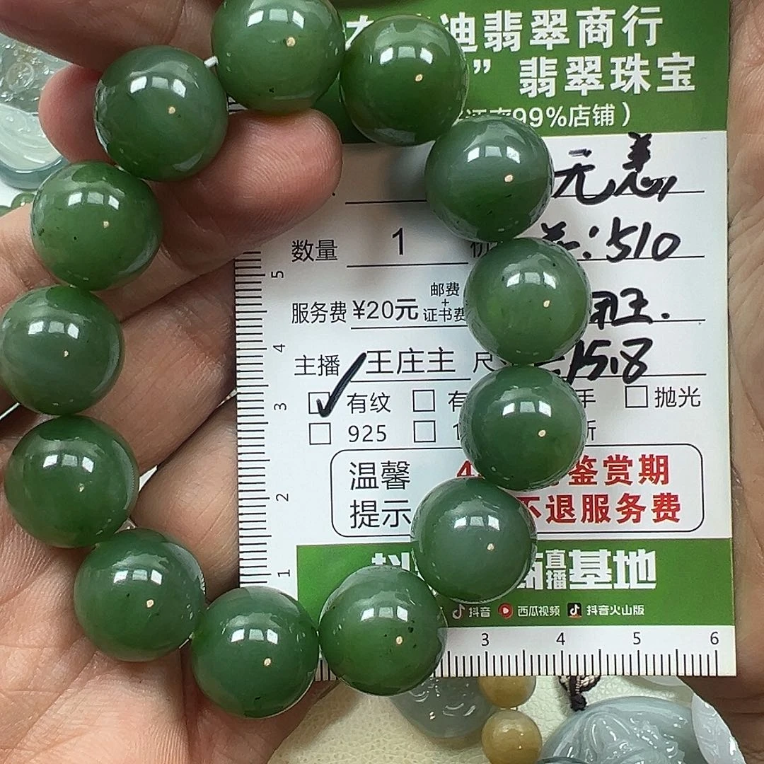 和田玉手串未镶嵌无*