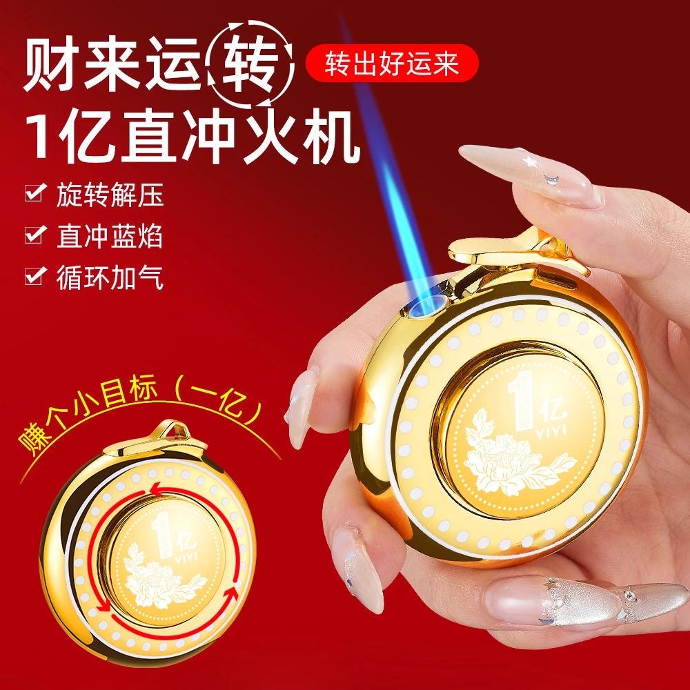 新款转大钱网红发光旋转防风充气打火机炫酷解压陀螺送男友礼物