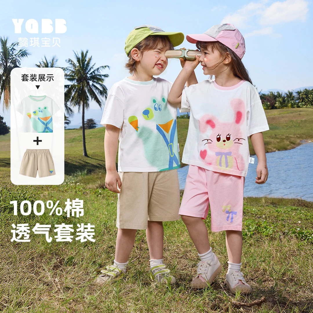 【懿琪宝贝】2025夏季新品儿童套装夏季男童短袖T恤纯棉